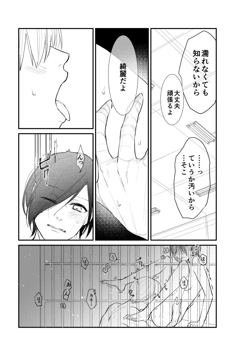 R18カネトムハイホン（東京喰種）サンプル