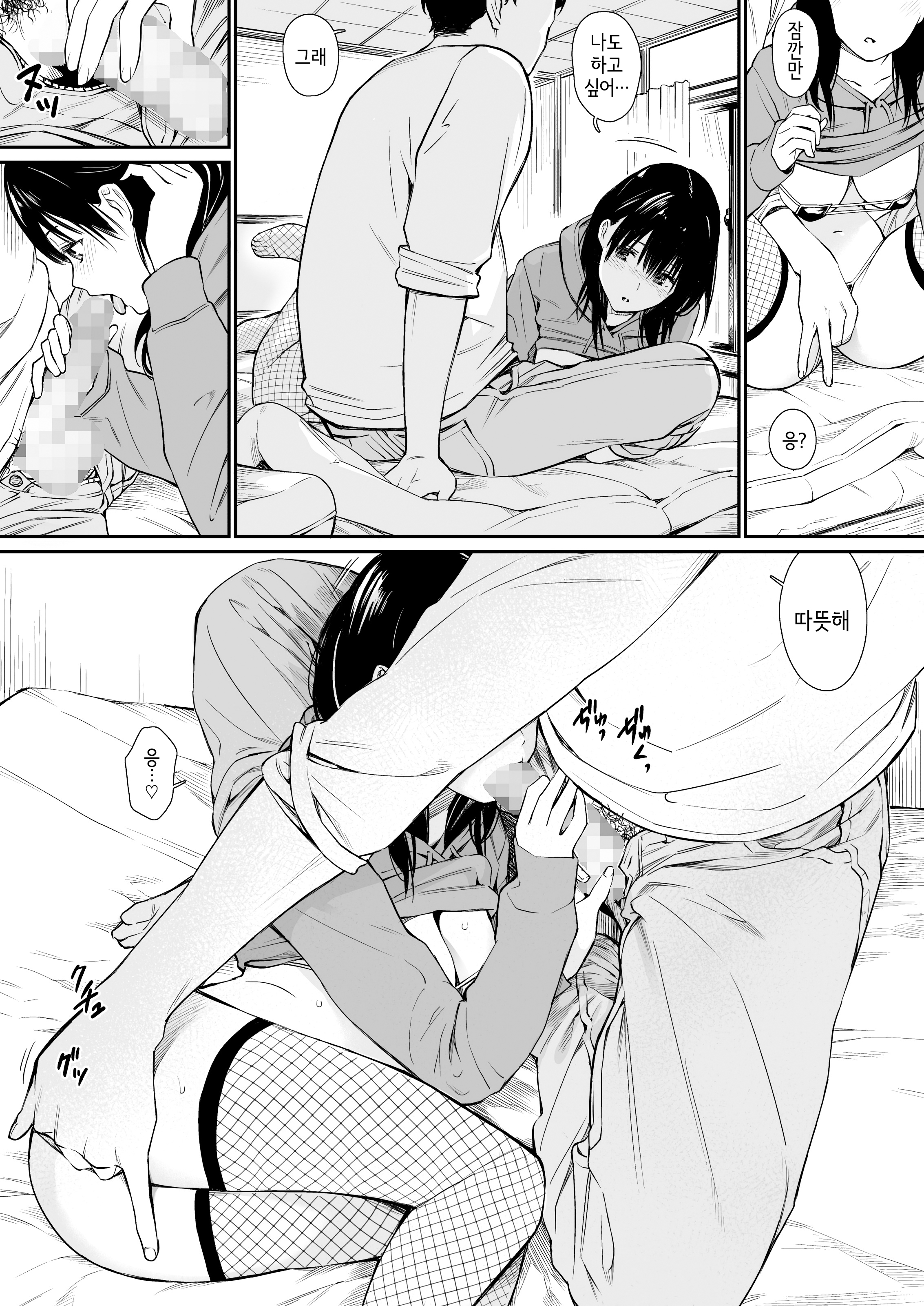メイとひまつぶし| 조카와심심풀이 メイとひまつぶし| 조카와심심풀이