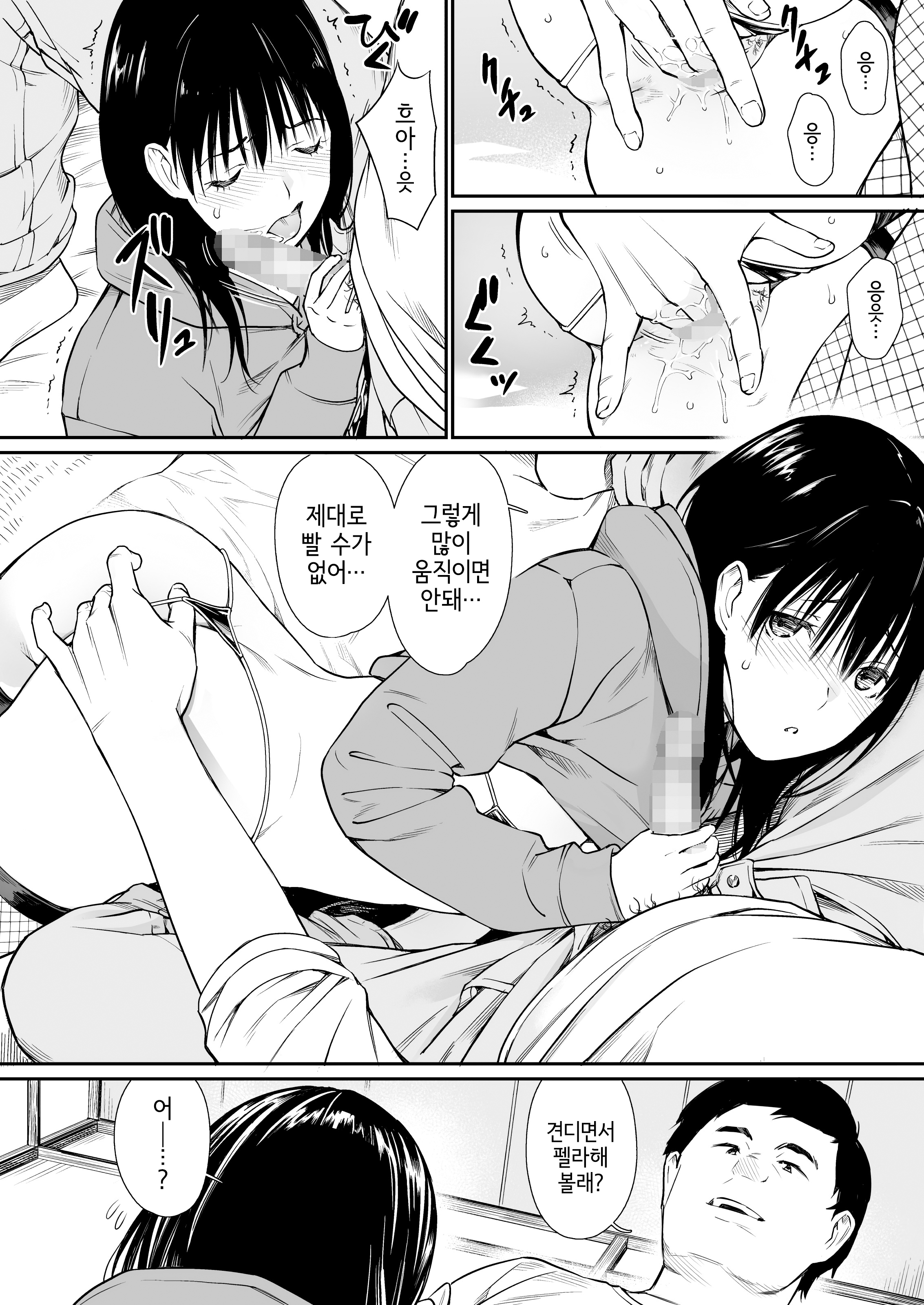 メイとひまつぶし| 조카와심심풀이 メイとひまつぶし| 조카와심심풀이
