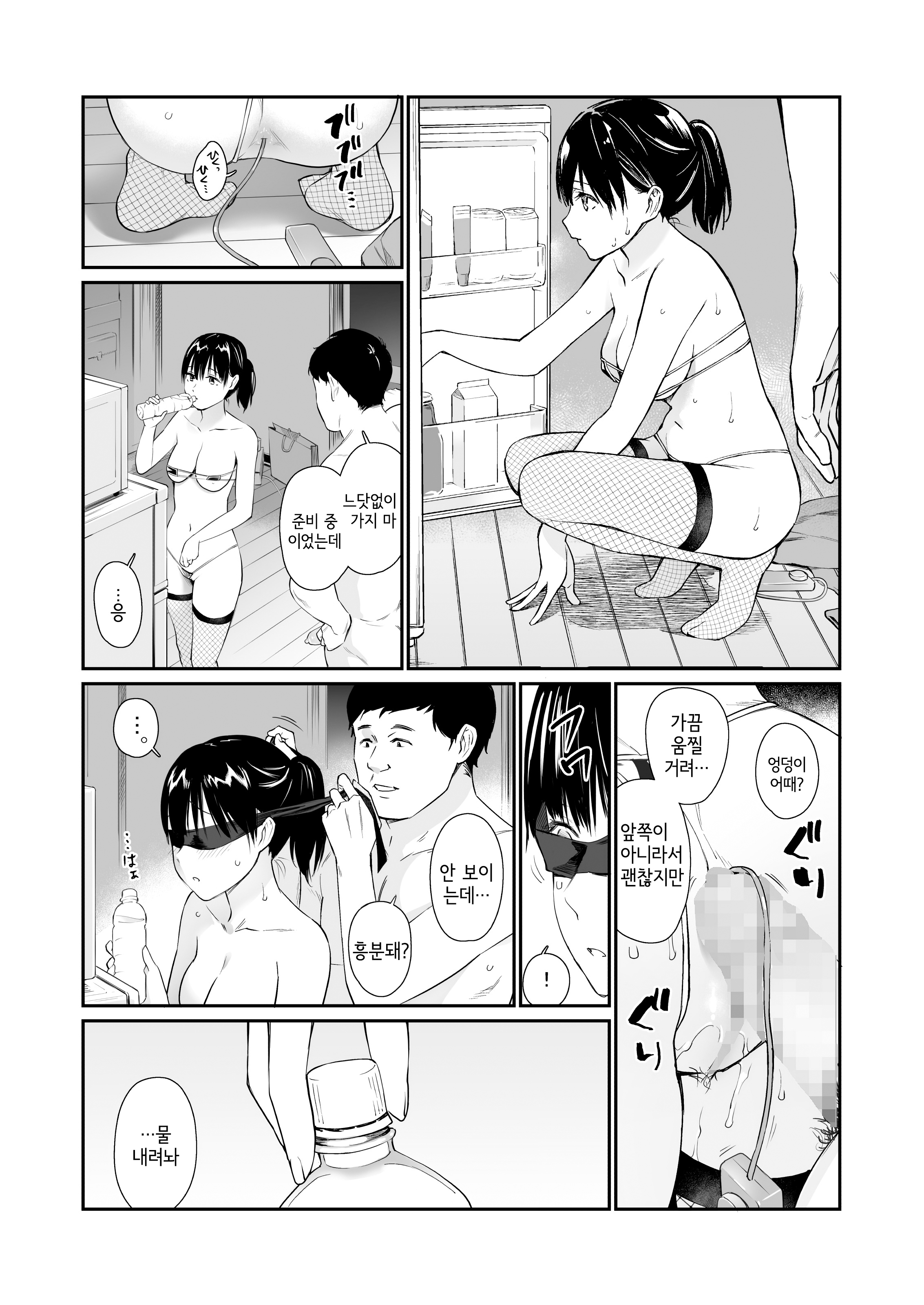 メイとひまつぶし| 조카와심심풀이 メイとひまつぶし| 조카와심심풀이