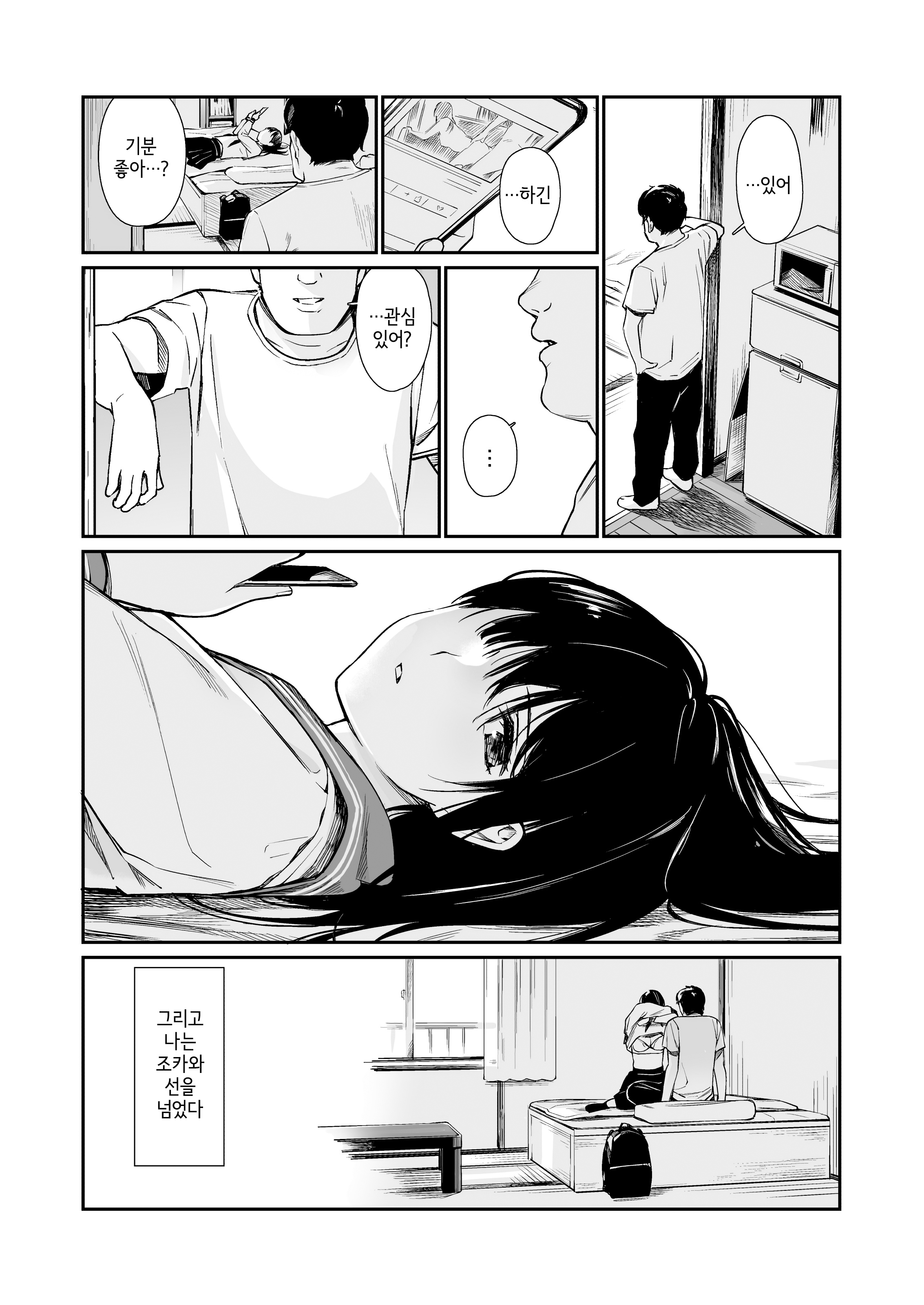メイとひまつぶし| 조카와심심풀이 メイとひまつぶし| 조카와심심풀이