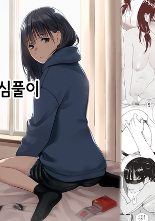 メイとひまつぶし| 조카와심심풀이 メイとひまつぶし| 조카와심심풀이