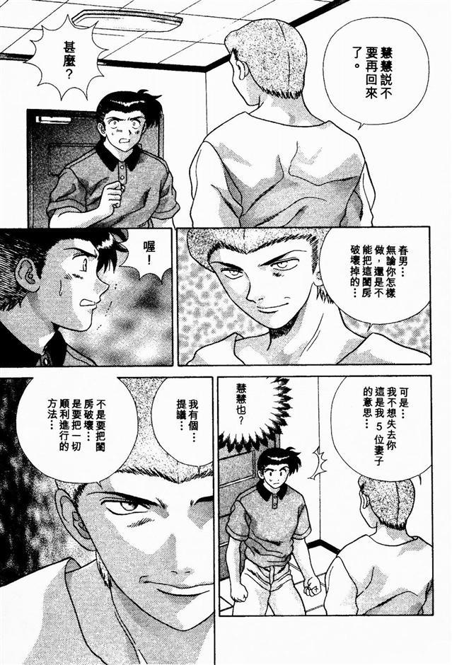 ハーレム角明2 |閨房革命2 ハーレム角明2 |閨房革命2