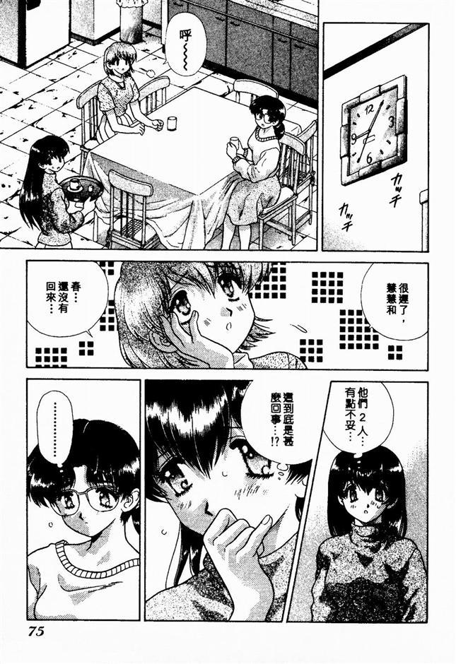 ハーレム角明2 |閨房革命2 ハーレム角明2 |閨房革命2