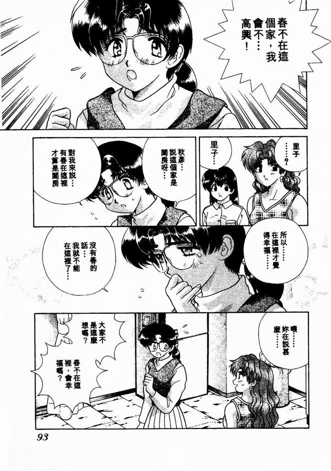 ハーレム角明2 |閨房革命2 ハーレム角明2 |閨房革命2