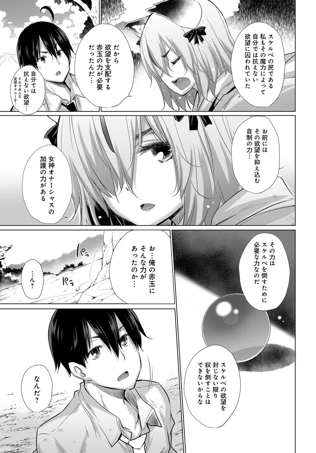 オナニーシテタラ赤玉がでてどっかにでに下！ 1-7