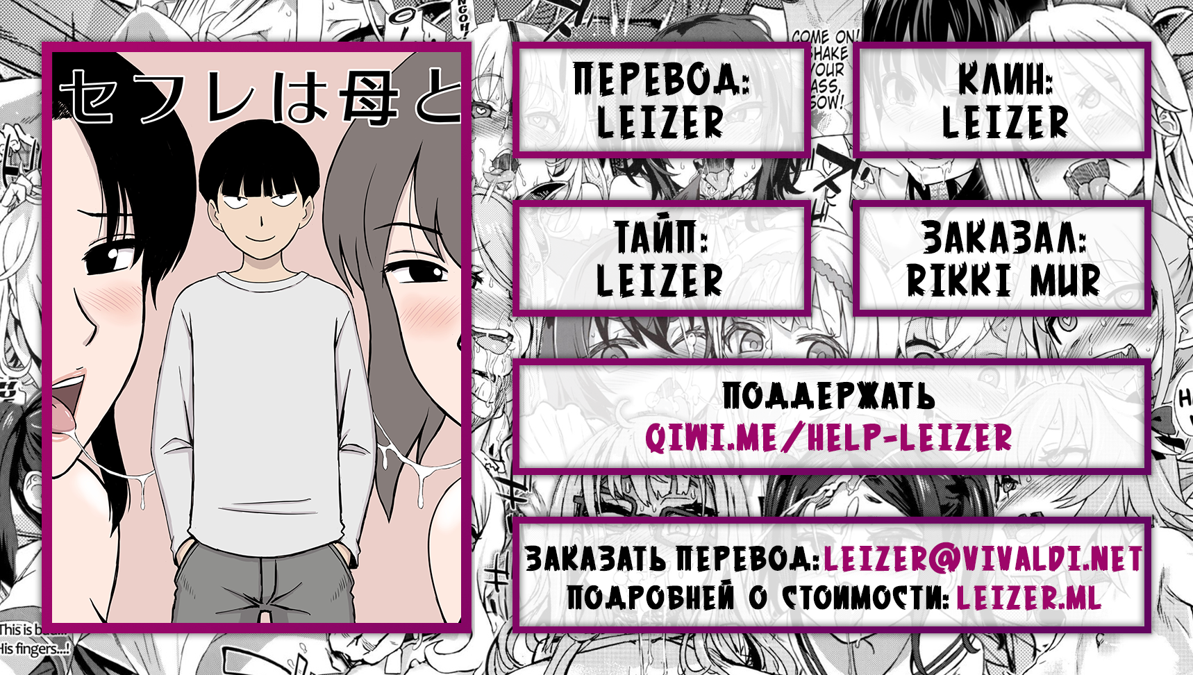 僕のセフリはははと大場