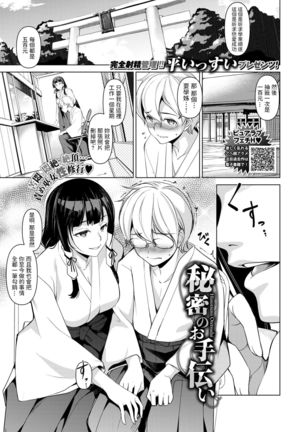 ひみつのおてつだい ひみつのおてつだい