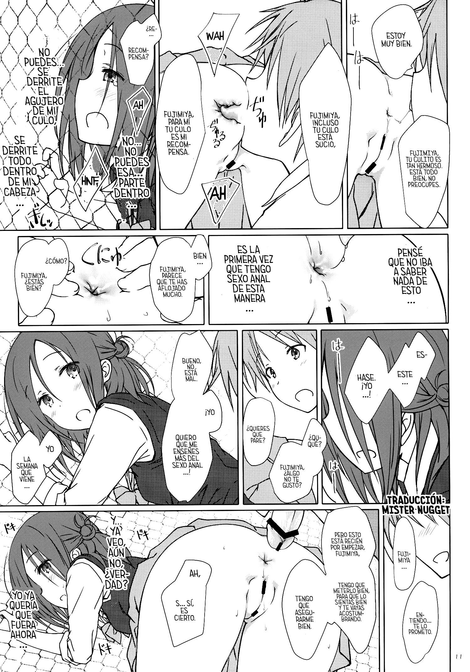 「ともだちとセックスの都ずき」