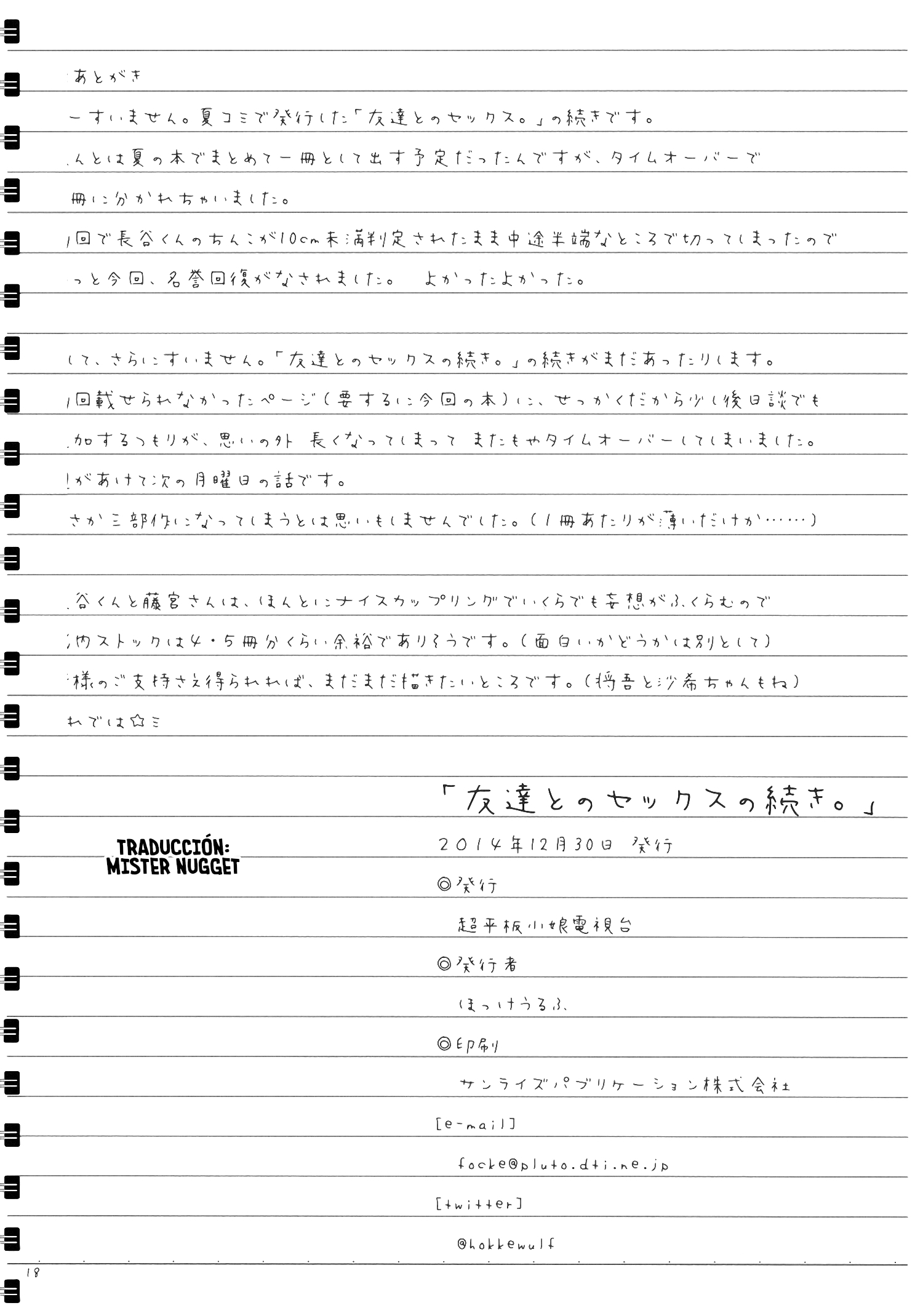 「ともだちとセックスの都ずき」