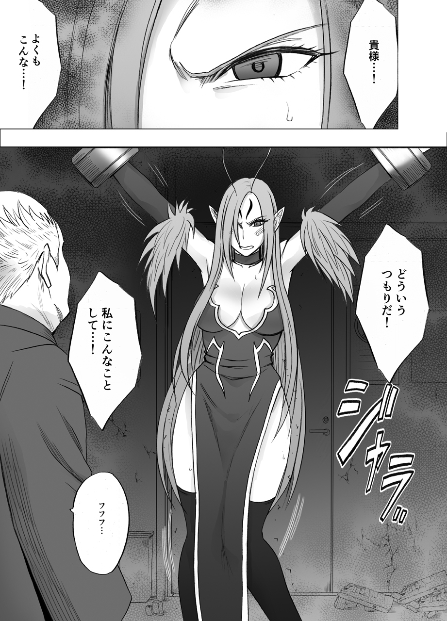 真退魔士カグヤ4