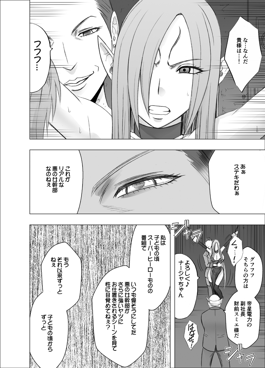 真退魔士カグヤ4