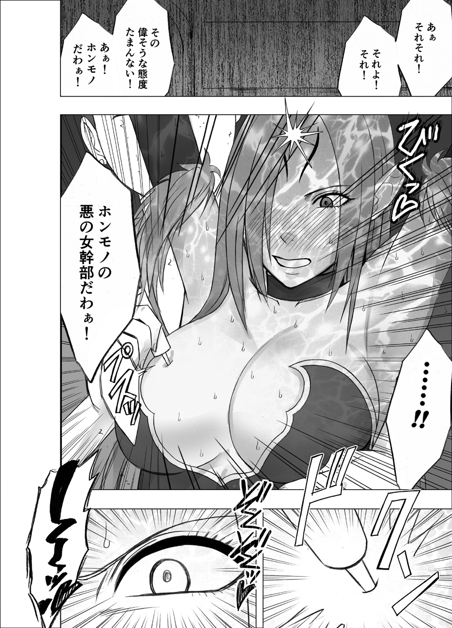 真退魔士カグヤ4