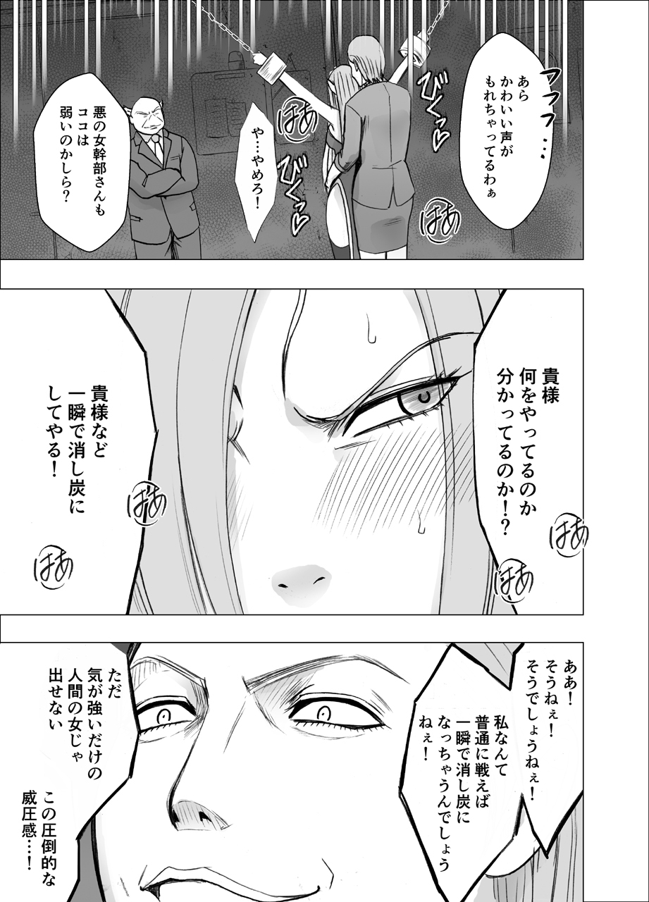 真退魔士カグヤ4