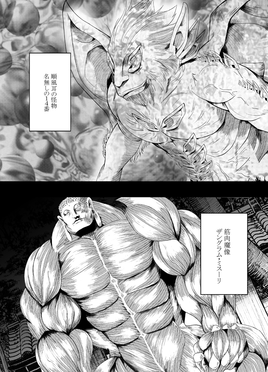 真退魔士カグヤ4