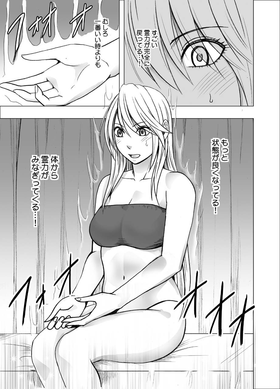 真退魔士カグヤ4