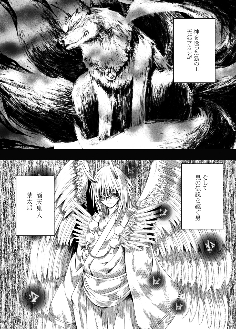 真退魔士カグヤ4