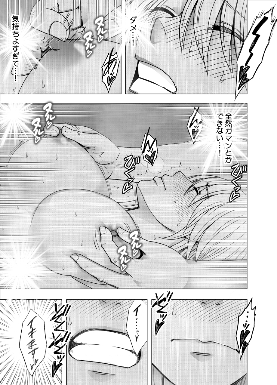 真退魔士カグヤ4