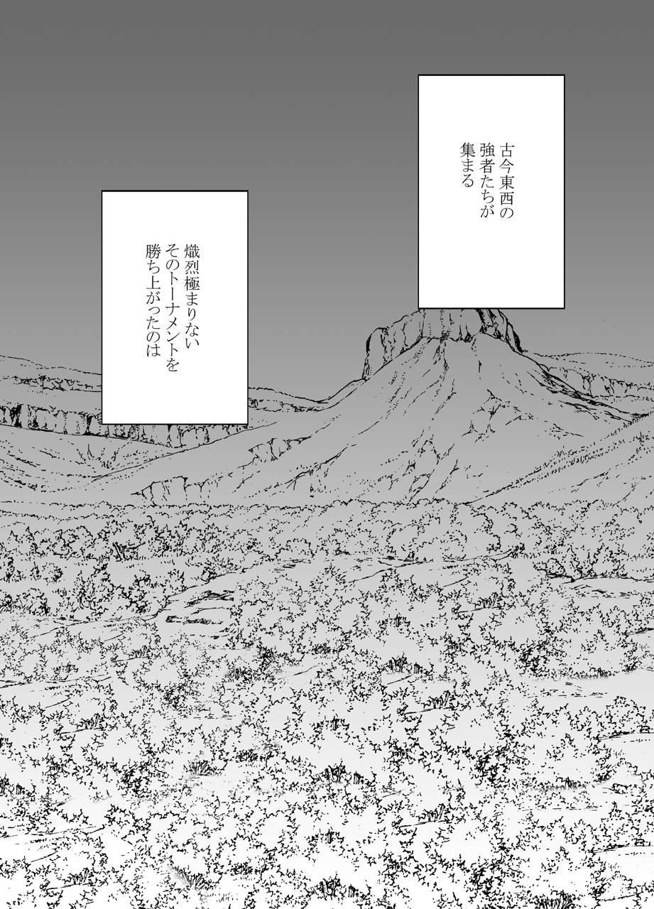 真退魔士カグヤ4