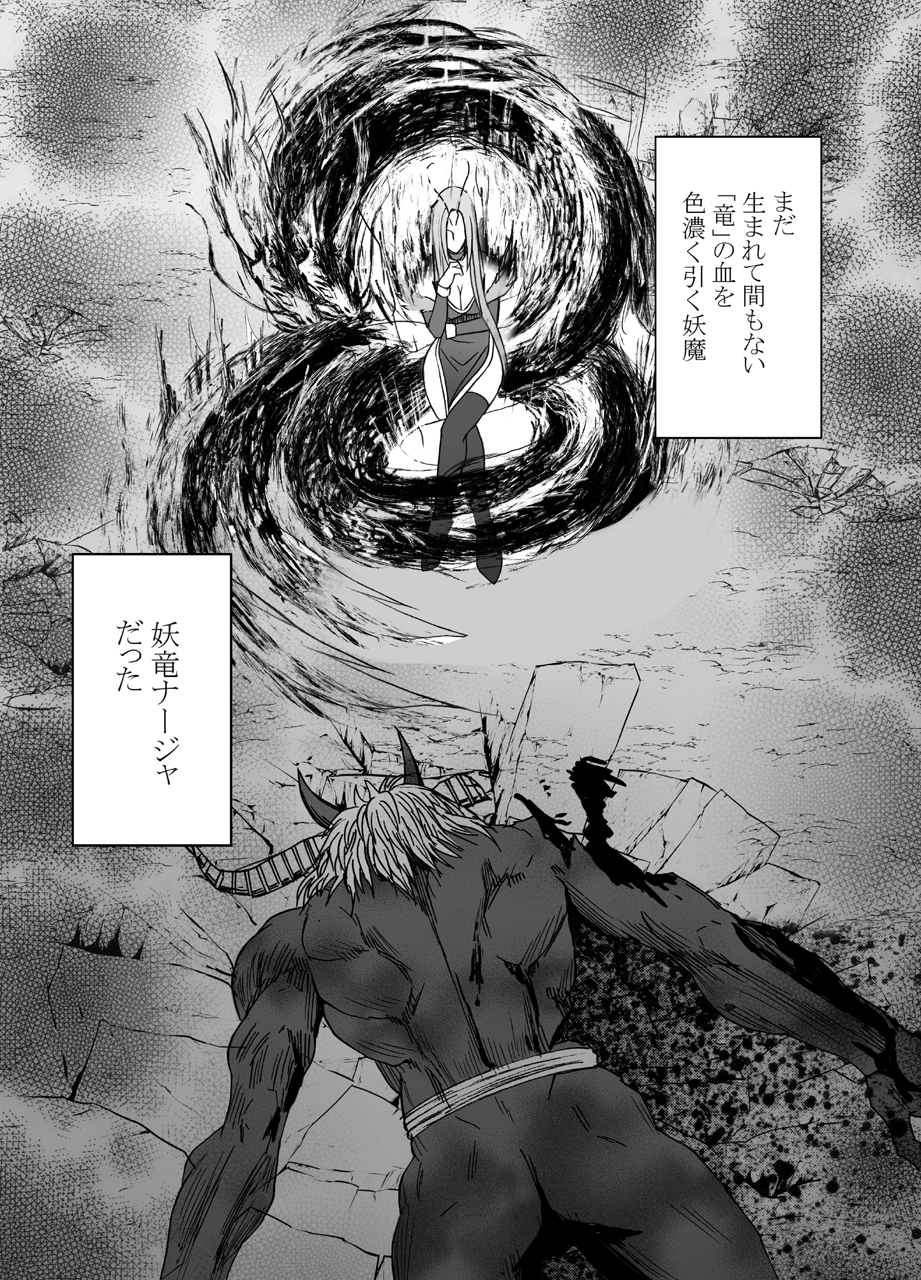 真退魔士カグヤ4