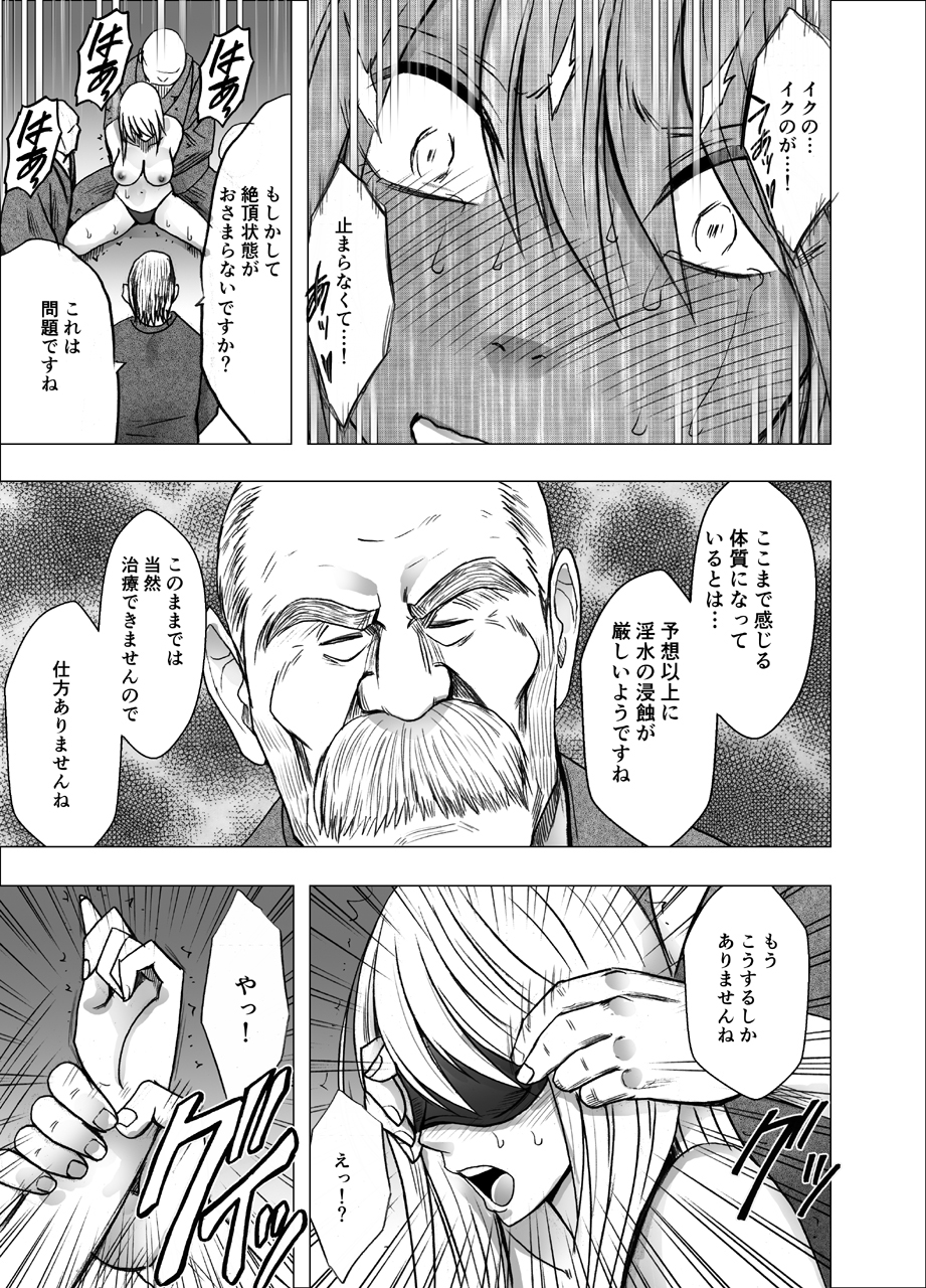 真退魔士カグヤ4