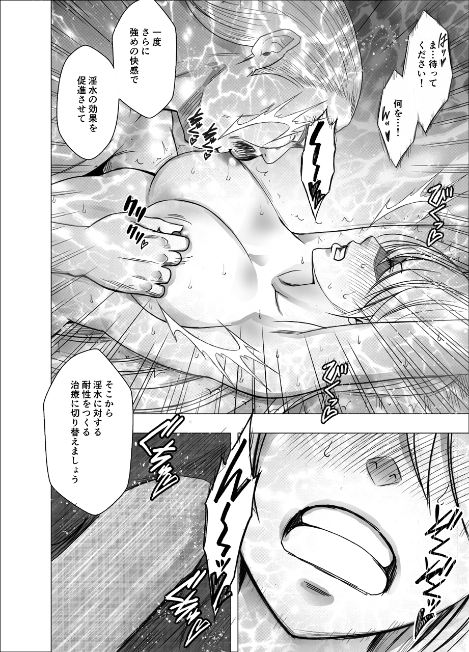 真退魔士カグヤ4