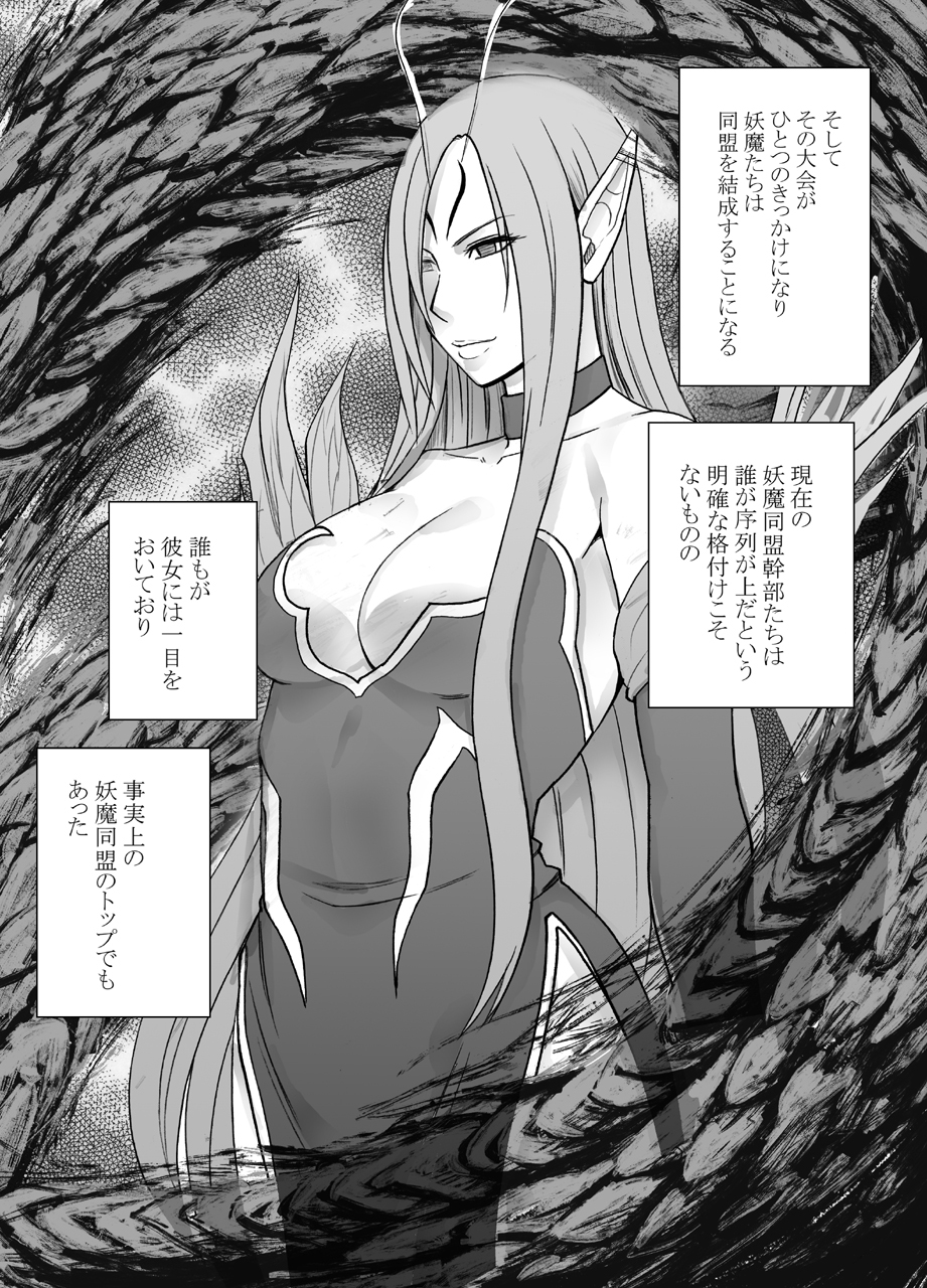 真退魔士カグヤ4
