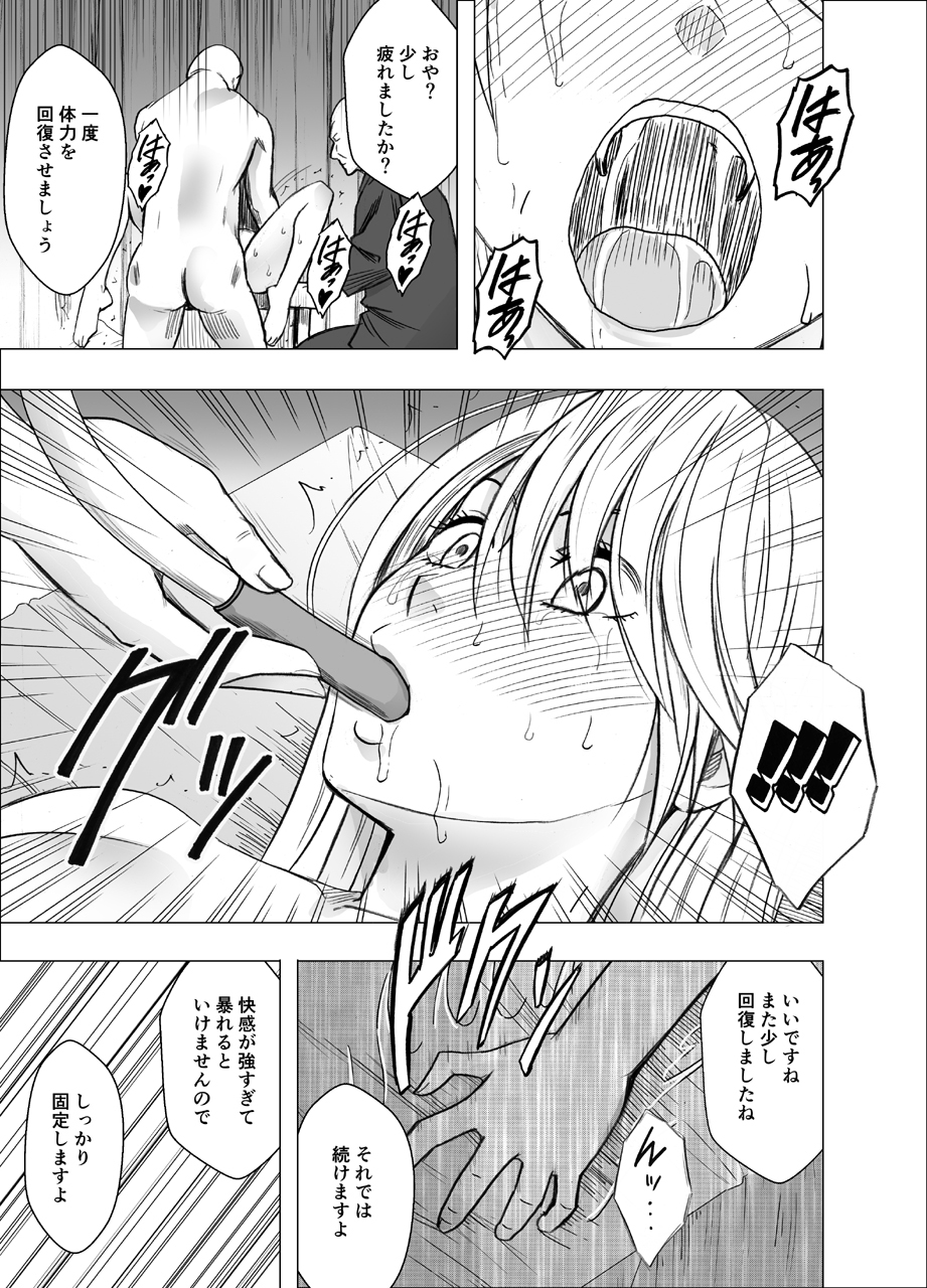 真退魔士カグヤ4