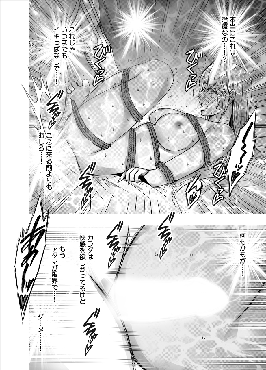 真退魔士カグヤ4