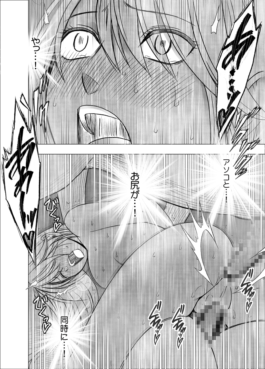 真退魔士カグヤ4