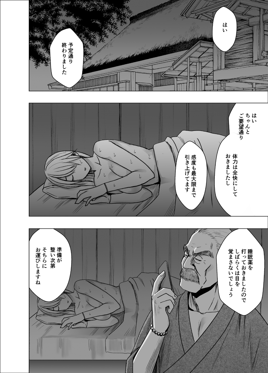 真退魔士カグヤ4