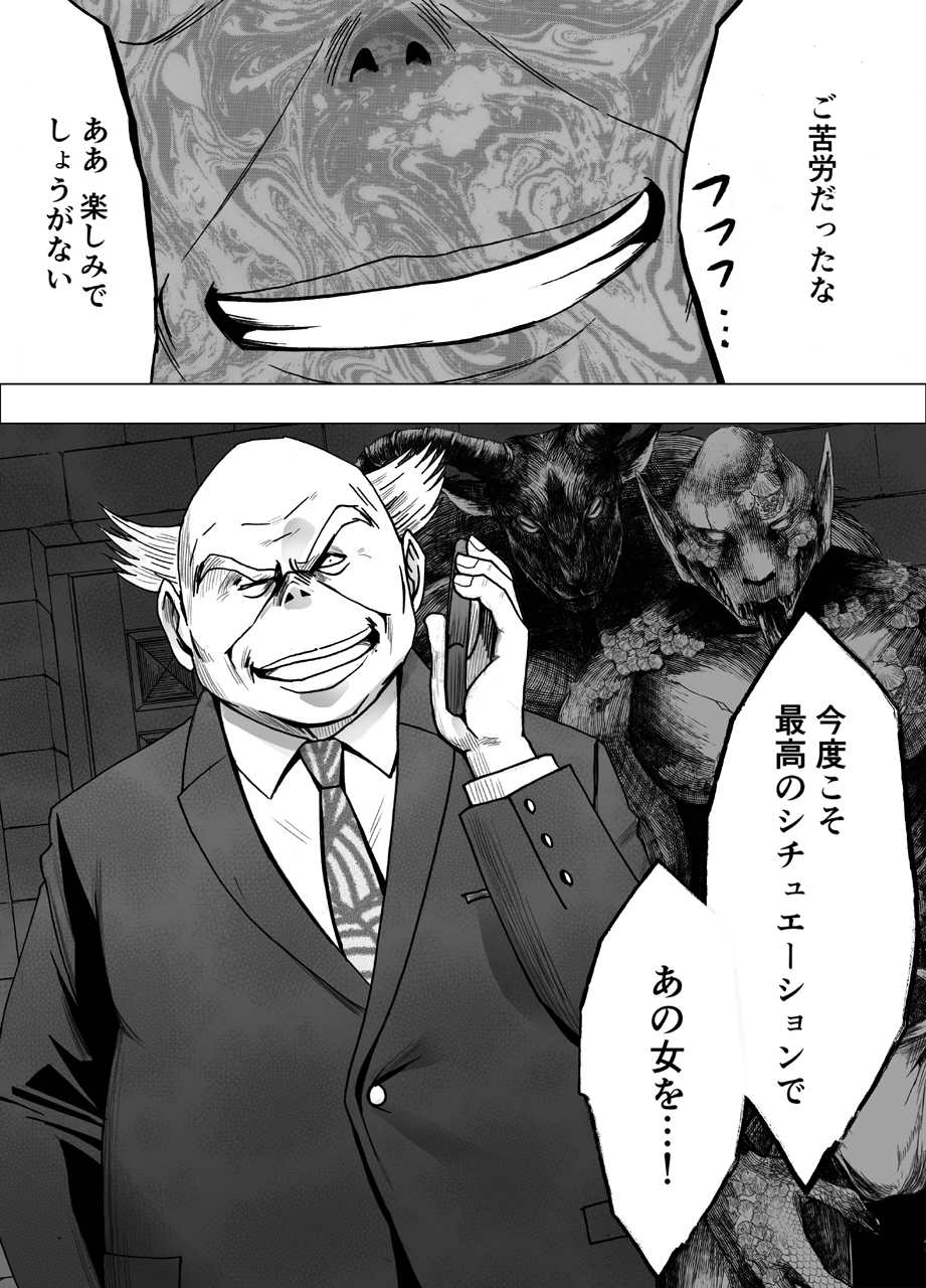 真退魔士カグヤ4