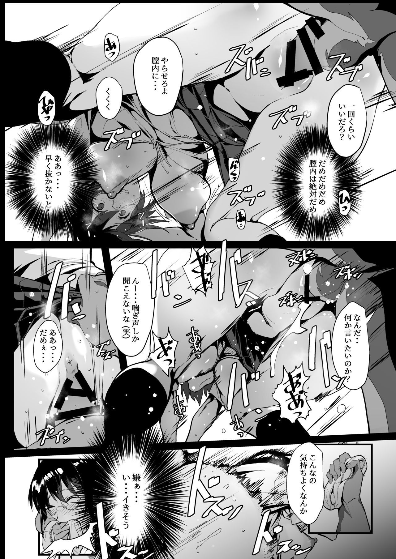 Jimiko JK ga Hentai Roshutsu Sex Suru made