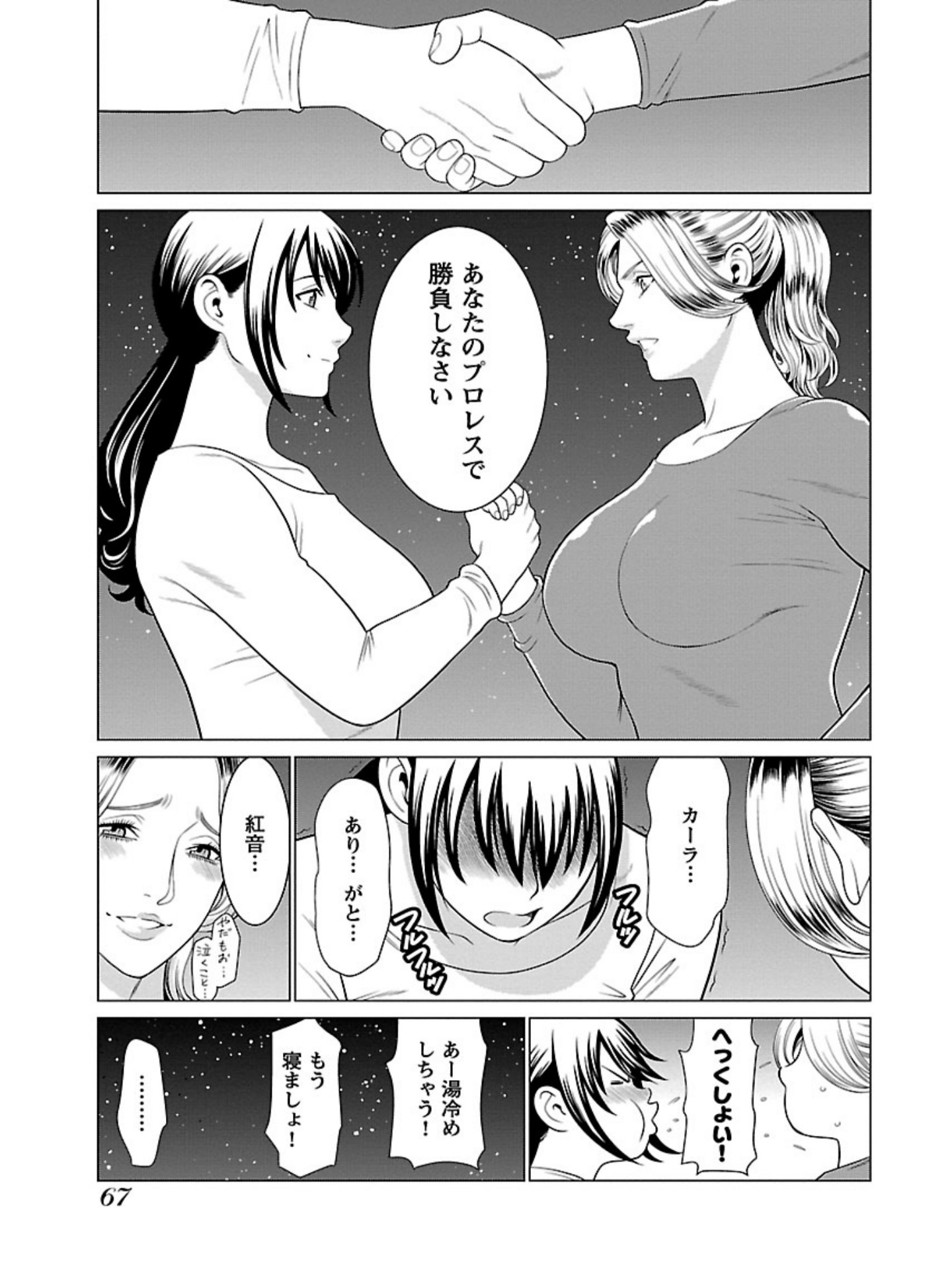 弁天橋南商店マチ女子プロレスVol。 2