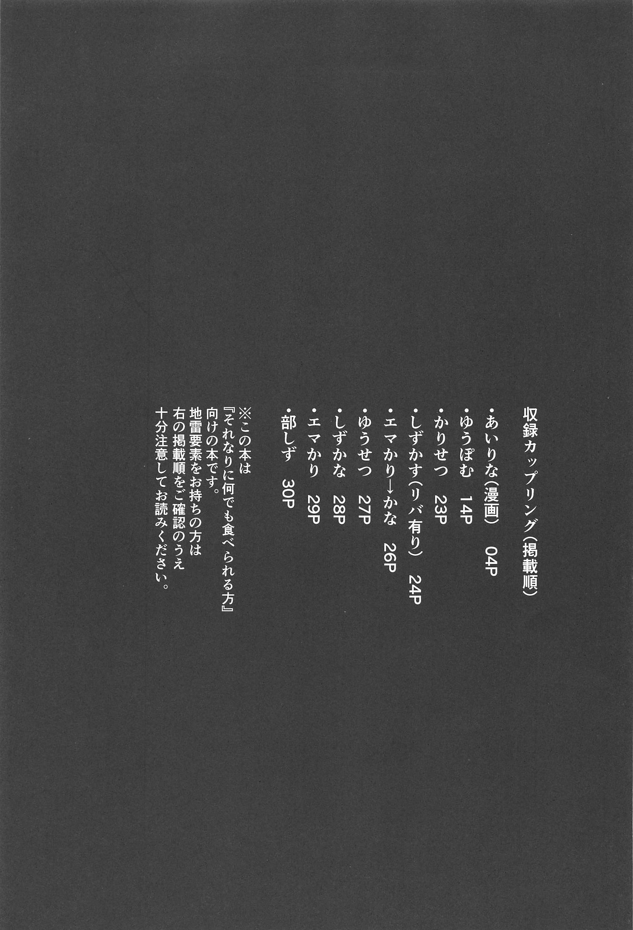 アイノコトバハイツダッテ