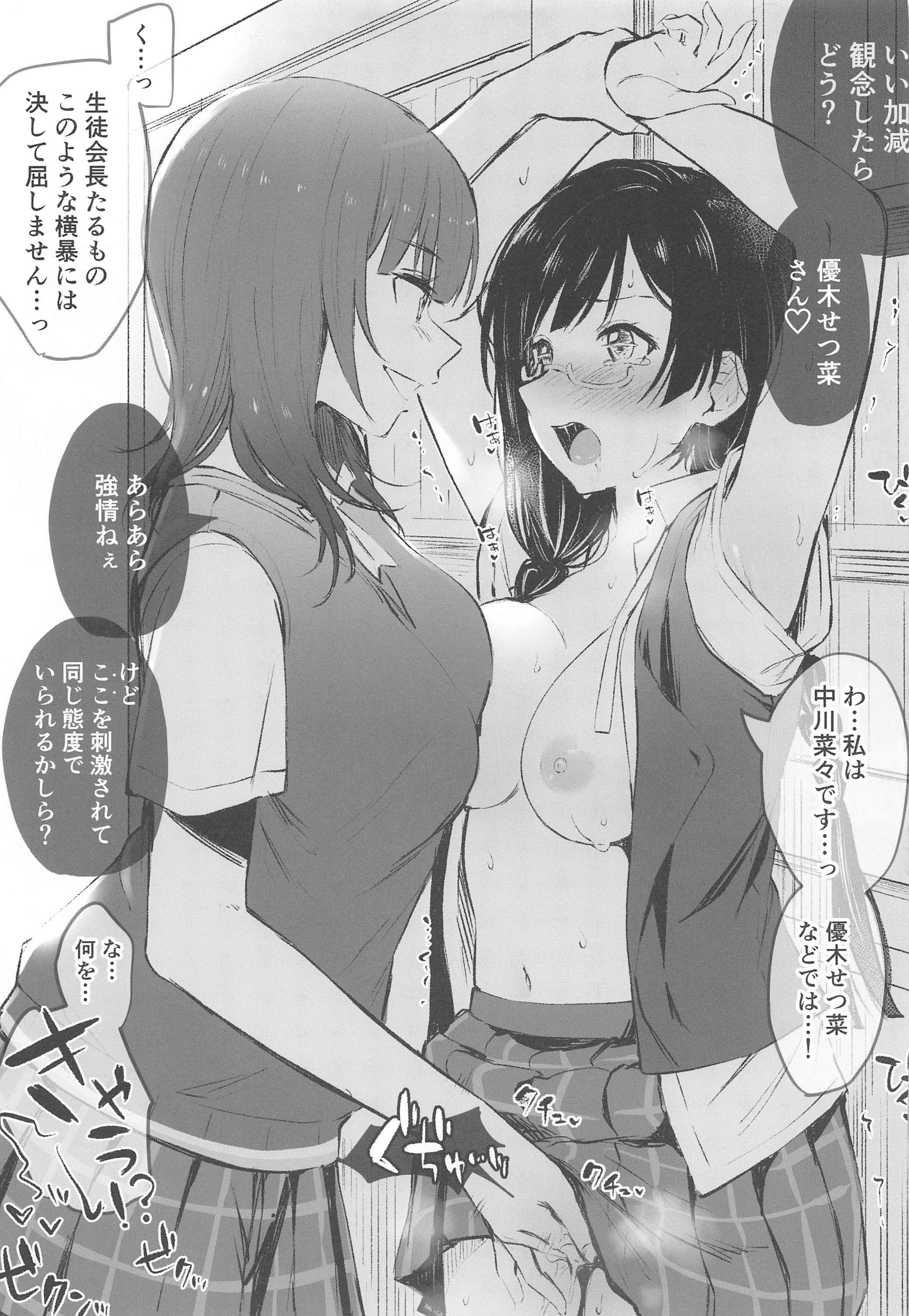 アイノコトバハイツダッテ