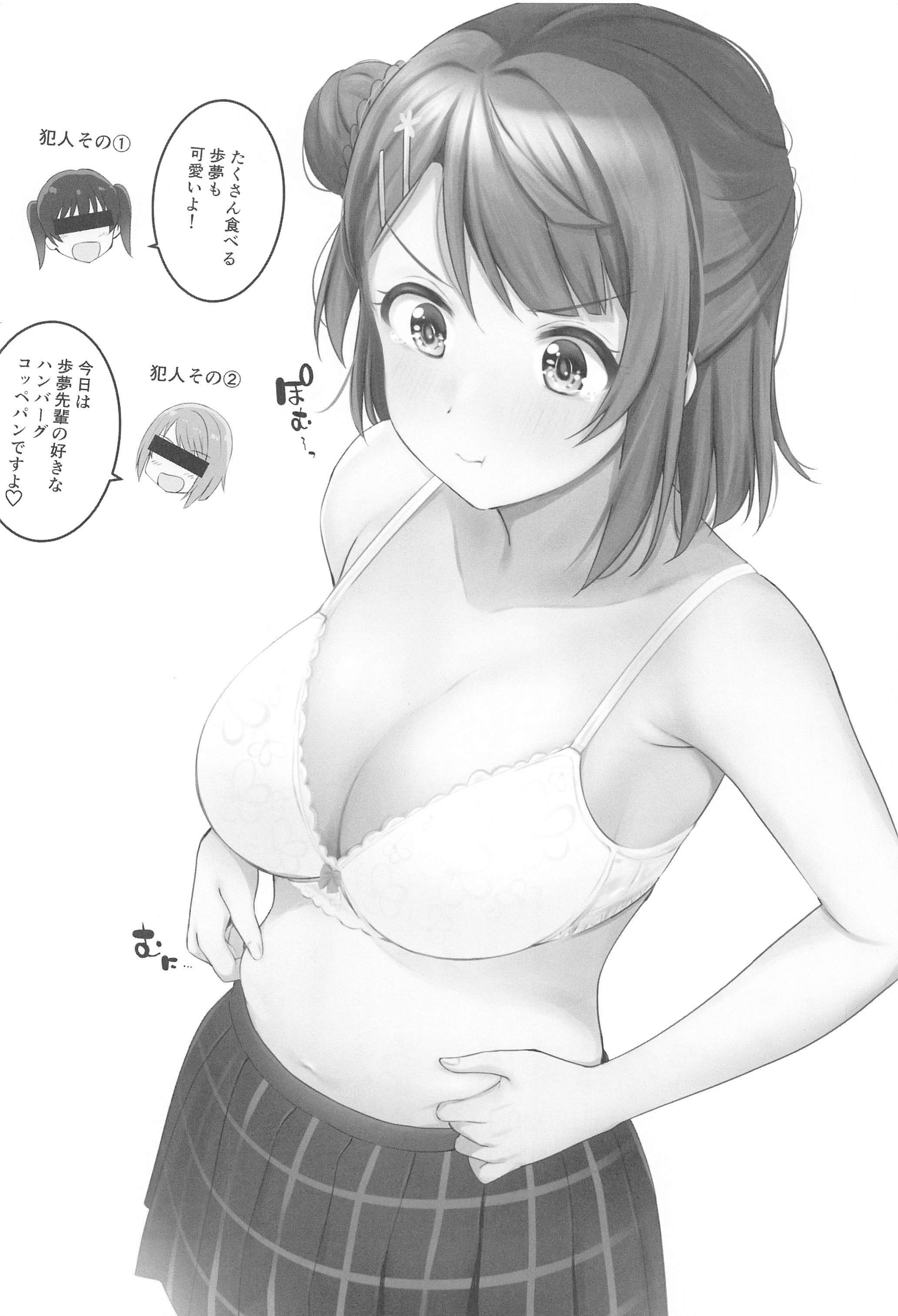 アイノコトバハイツダッテ
