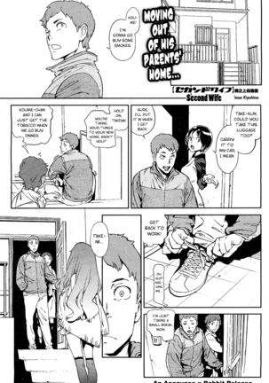二番目の妻 二番目の妻
