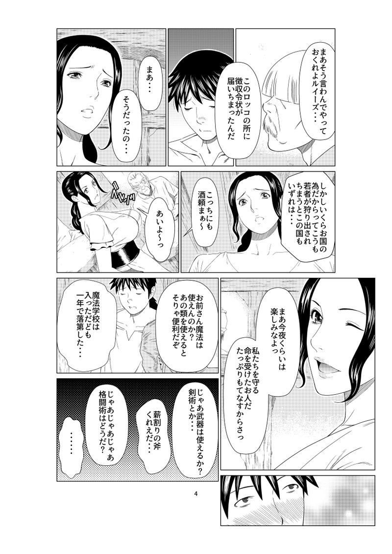 バーの愛人