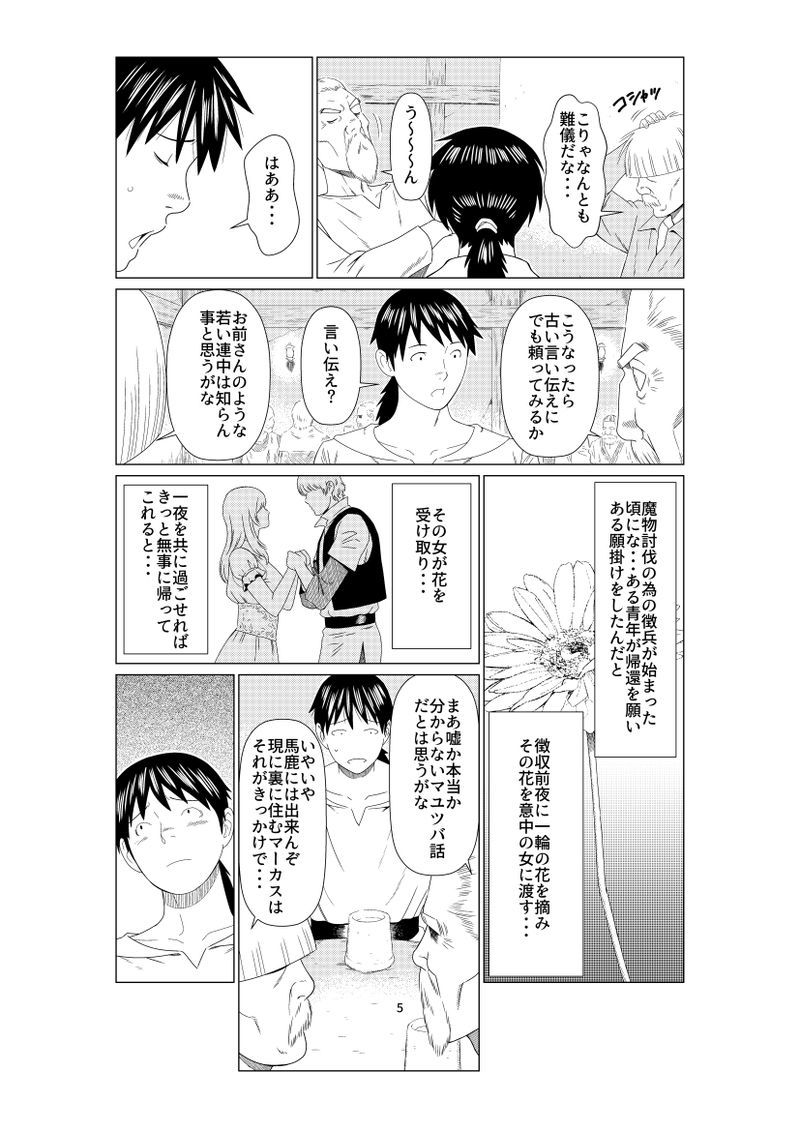 バーの愛人