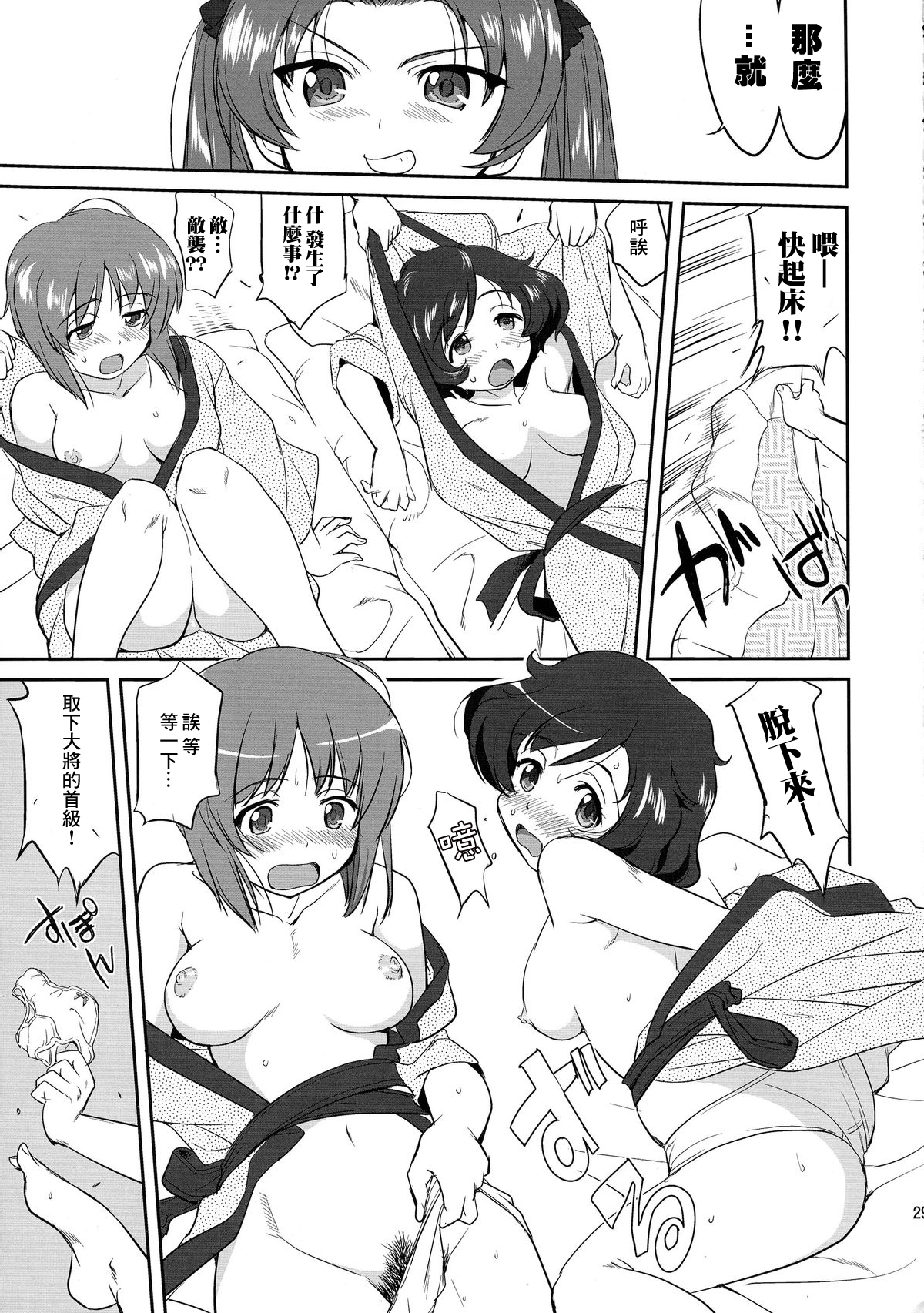 プラウダのゆきゆきて戦車道の戦い