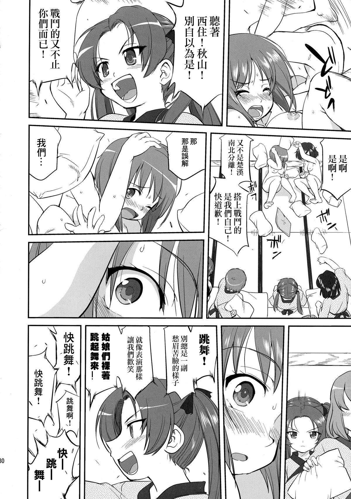プラウダのゆきゆきて戦車道の戦い