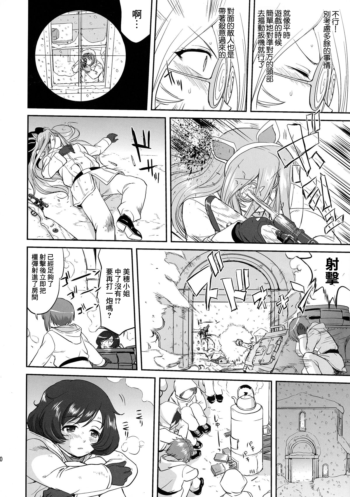プラウダのゆきゆきて戦車道の戦い