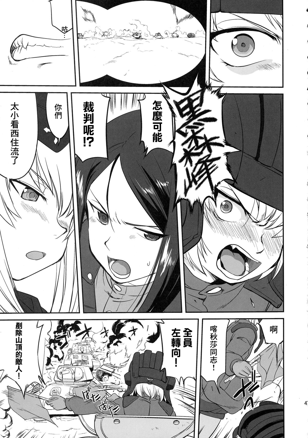 プラウダのゆきゆきて戦車道の戦い