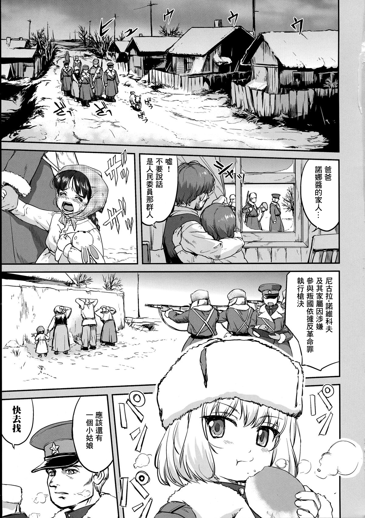 プラウダのゆきゆきて戦車道の戦い