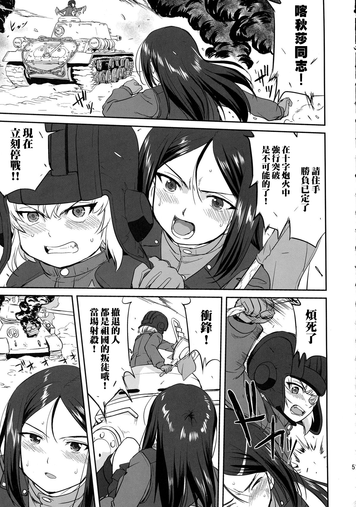 プラウダのゆきゆきて戦車道の戦い