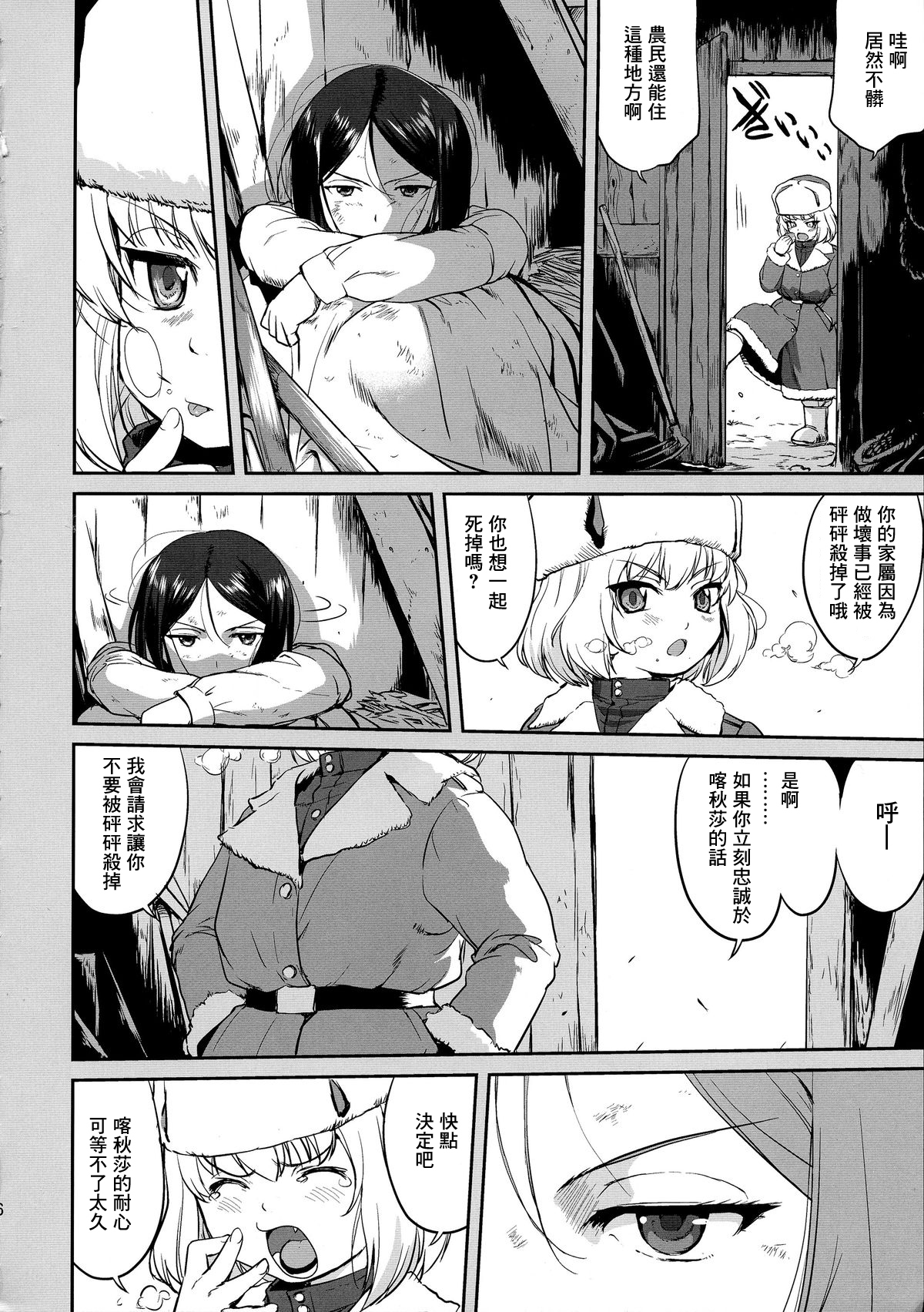 プラウダのゆきゆきて戦車道の戦い