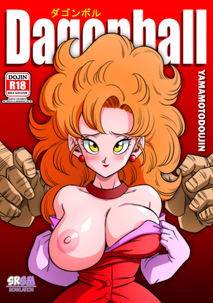 ミスターサタンのヒミツのトレーニング| El EntrenamientoSecretodeMr.Satán