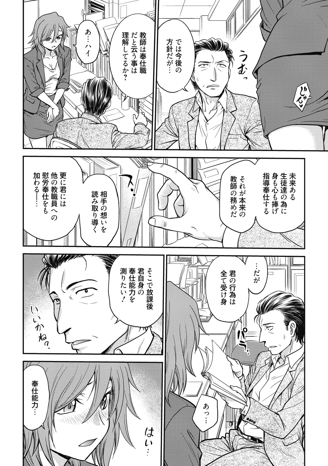 長京総段し〜カノチ〜