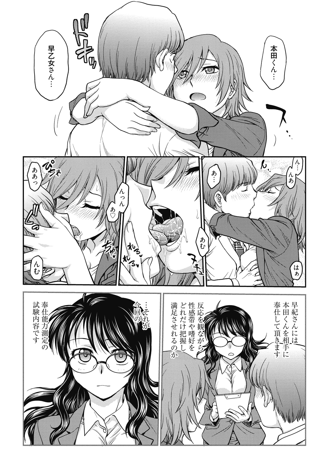 長京総段し〜カノチ〜